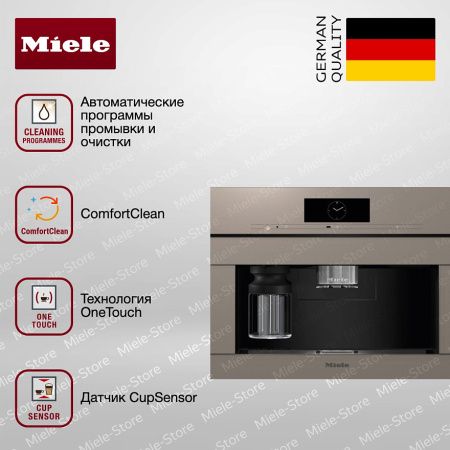 Встраиваемая кофемашина Miele CVA 7845 Pearlbeige купить за 545&nbsp;600 ₽ в Москве с доставкой по РФ