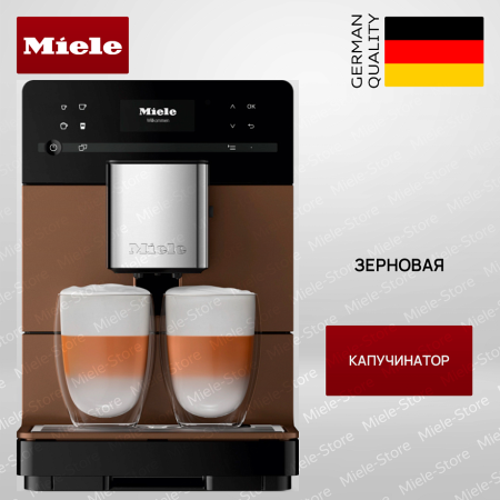 Кофемашина Miele CM 5710 Silence Bronze - купить онлайн, цена 136 400 ₽, стоимость доставки по МСК и РФ от 300 рублей, заказать сейчас! Кофемашина Miele CM 5710 Silence Bronze купить за 136 400 ₽ в Москве с доставкой по РФ