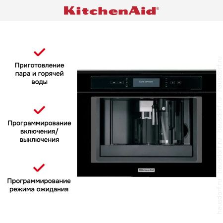 Встраиваемая кофемашина KitchenAid KQXXXB45600 купить за 277&nbsp;190.49 ₽ в Москве с доставкой по РФ