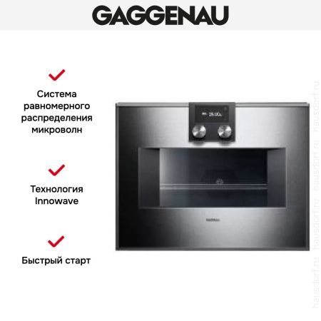 Встраиваемая микроволновая печь Gaggenau BM 451-110 купить за 149&nbsp;999 ₽ в Москве с доставкой по РФ