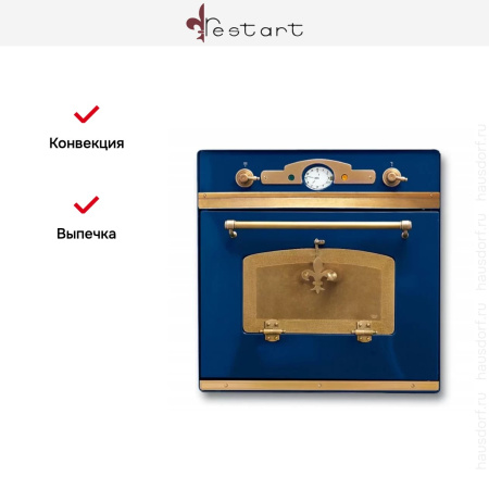 Духовой шкаф Restart ELF045g Blue купить за 299&nbsp;999 ₽ в Москве с доставкой по РФ