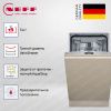 Neff S875EMX05E купить за 108&nbsp;760 ₽ в Москве с доставкой по РФ