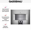 Духовой шкаф-пароварка Gaggenau BS 454-110 - купить онлайн, цена 299 999 ₽, стоимость доставки по МСК и РФ от 300 рублей, заказать сейчас! Духовой шкаф-пароварка Gaggenau BS 454-110 купить за 299 999 ₽ в Москве с доставкой по РФ