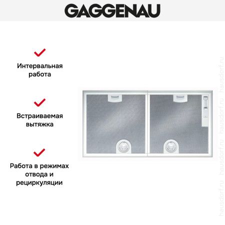 Встраиваемая вытяжка Gaggenau AH 273-150 купить за 79&nbsp;999 ₽ в Москве с доставкой по РФ