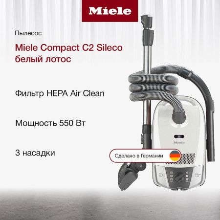 Пылесос Miele Compact C 2 Sileco - купить онлайн, цена 72 000 ₽, стоимость доставки по МСК и РФ от 300 рублей, заказать сейчас! Пылесос Miele Compact C 2 Sileco купить за 72 000 ₽ в Москве с доставкой по РФ