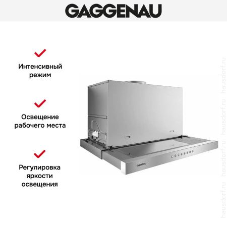 Встраиваемая вытяжка Gaggenau AF 211-160 купить за 79&nbsp;999 ₽ в Москве с доставкой по РФ