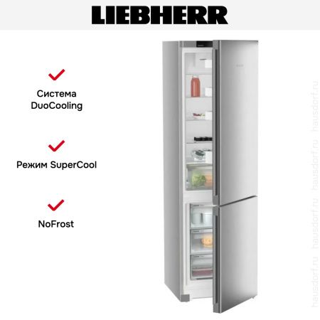 Холодильник Liebherr CNsff 5703 - купить онлайн, цена 92 000.90 ₽, стоимость доставки по МСК и РФ от 300 рублей, заказать сейчас! Холодильник Liebherr CNsff 5703 купить за 92 000.90 ₽ в Москве с доставкой по РФ