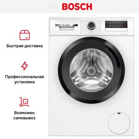 Стиральная машина Bosch WAN2823BSN купить за 145&nbsp;800.27 ₽ в Москве с доставкой по РФ