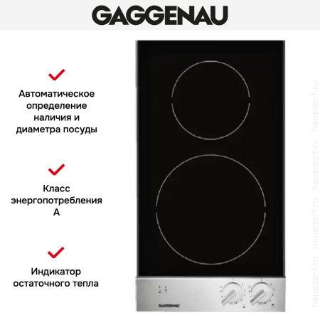 Варочная панель Gaggenau VI 230-134 купить за 129&nbsp;999 ₽ в Москве с доставкой по РФ