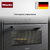 Встраиваемая микроволновая печь Miele M 7244 TC GRGR купить за 214&nbsp;500 ₽ в Москве с доставкой по РФ