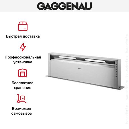 Встраиваемая вытяжка Gaggenau AL 400-121 купить за 79&nbsp;999 ₽ в Москве с доставкой по РФ