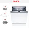 Встраиваемая посудомоечная машина Bosch SMV6ZCX07E купить за 138&nbsp;000.27 ₽ в Москве с доставкой по РФ