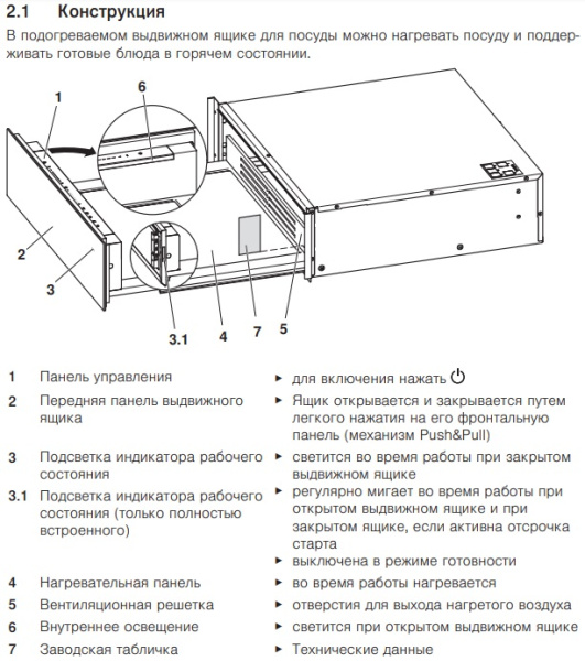 Встраиваемый подогреватель V-ZUG V4000 14 WDEA6V1C (черное стекло) - купить за 302&nbsp;990.40 ₽ в Москве с доставкой по РФ