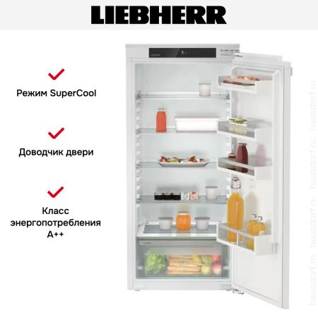 Встраиваемый холодильник Liebherr IRe 4100 Pure - купить онлайн, цена 154 000.90 ₽, стоимость доставки по МСК и РФ от 300 рублей, заказать сейчас! Встраиваемый холодильник Liebherr IRe 4100 Pure купить за 154 000.90 ₽ в Москве с доставкой по РФ