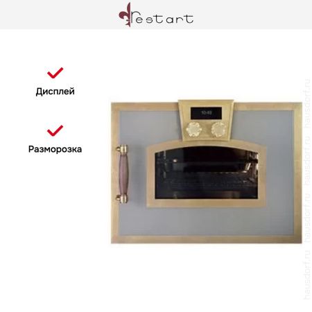 Встраиваемый паровой шкаф Restart EFV452 купить за в Москве с доставкой по РФ