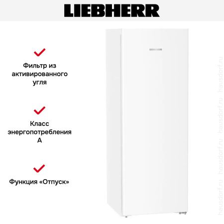 Холодильник Liebherr Rf 5000 Pure - купить онлайн, цена 100 000.42 ₽, стоимость доставки по МСК и РФ от 300 рублей, заказать сейчас! Холодильник Liebherr Rf 5000 Pure купить за 100 000.42 ₽ в Москве с доставкой по РФ