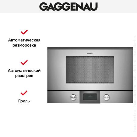 Встраиваемая микроволновая печь Gaggenau BMP 225-110 купить за 149&nbsp;999 ₽ в Москве с доставкой по РФ