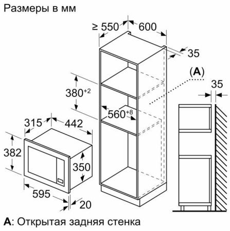 Встраиваемая микроволновая печь Bosch BFL623MB3 купить за 31&nbsp;930.30 ₽ в Москве с доставкой по РФ