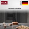 Встраиваемая микроволновая печь Miele M 2240 SC OBSW купить за 156&nbsp;000 ₽ в Москве с доставкой по РФ