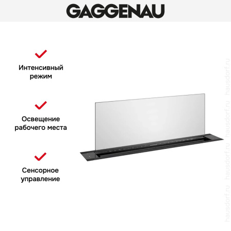 Встраиваемая вытяжка Gaggenau AL200180 купить за 79&nbsp;999 ₽ в Москве с доставкой по РФ