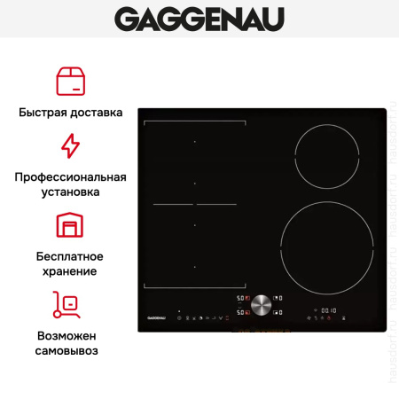 Варочная панель Gaggenau CI 262-101 купить за 129&nbsp;999 ₽ в Москве с доставкой по РФ