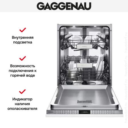 Встраиваемая посудомоечная машина Gaggenau DF 480 161 купить за 150&nbsp;000 ₽ в Москве с доставкой по РФ