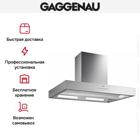 Вытяжка Gaggenau AI 442-120 купить за 79&nbsp;999 ₽ в Москве с доставкой по РФ