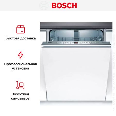 Bosch SMV46JX10Q купить за 88&nbsp;060.50 ₽ в Москве с доставкой по РФ