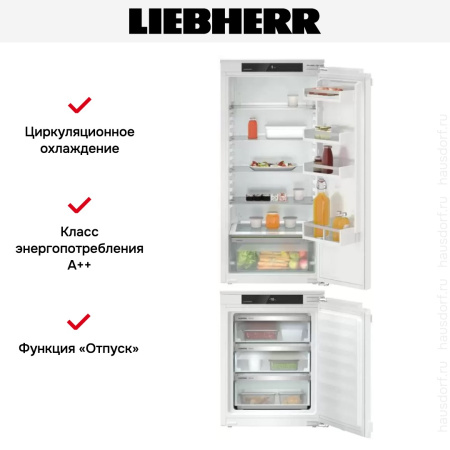 Встраиваемый холодильник Liebherr IXRF 5600 Pure NoFrost - купить онлайн, цена 255 000.36 ₽, стоимость доставки по МСК и РФ от 300 рублей, заказать сейчас! Встраиваемый холодильник Liebherr IXRF 5600 Pure NoFrost купить за 255 000.36 ₽ в Москве с доставкой по РФ
