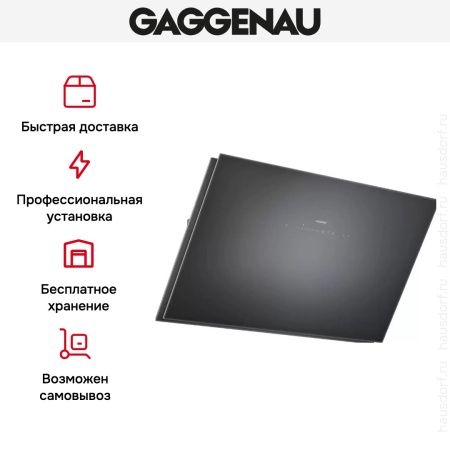 Вытяжка Gaggenau AW 250-192 купить за 79&nbsp;999 ₽ в Москве с доставкой по РФ