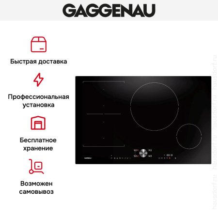 Варочная панель Gaggenau CI282101 купить за 129&nbsp;999 ₽ в Москве с доставкой по РФ