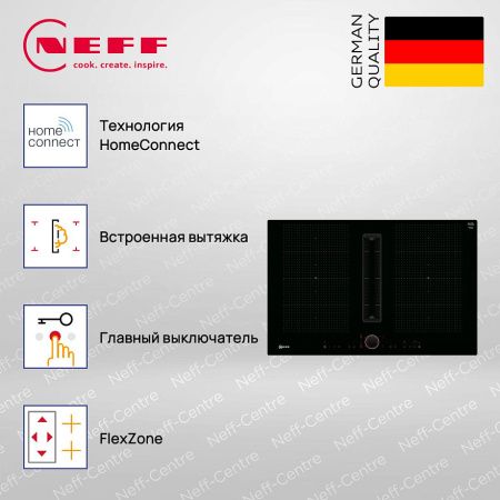 Индукционная варочная панель со встроенной вытяжкой Neff T58PL6EX2 - купить онлайн, цена 287 100 ₽, стоимость доставки по МСК и РФ от 300 рублей, заказать сейчас! Индукционная варочная панель со встроенной вытяжкой Neff T58PL6EX2 купить за 287 100 ₽ в Москве с доставкой по РФ