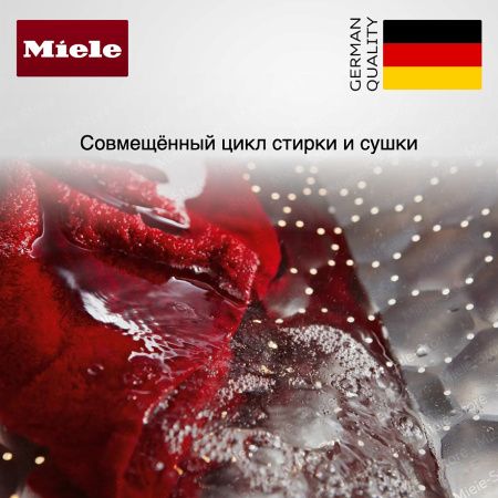 Стирально-сушильная машина Miele WTD 163 WCS купить за 285&nbsp;600 ₽ в Москве с доставкой по РФ