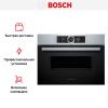 Духовой шкаф Bosch CMG656RS1I купить за 190&nbsp;510.29 ₽ в Москве с доставкой по РФ