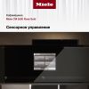 Кофемашина Miele CM 5500 Rose Gold ROPF купить за 79&nbsp;900 ₽ в Москве с доставкой по РФ