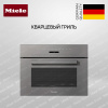 Встраиваемая микроволновая печь Miele M 7244 TC GRGR купить за 214&nbsp;500 ₽ в Москве с доставкой по РФ