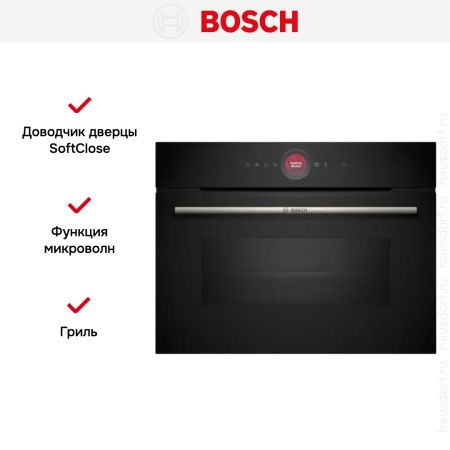 Духовой шкаф с СВЧ Bosch CMG7241B1S - купить онлайн, цена 150 950.60 ₽, стоимость доставки по МСК и РФ от 300 рублей, заказать сейчас! Духовой шкаф с СВЧ Bosch CMG7241B1S купить за 150 950.60 ₽ в Москве с доставкой по РФ