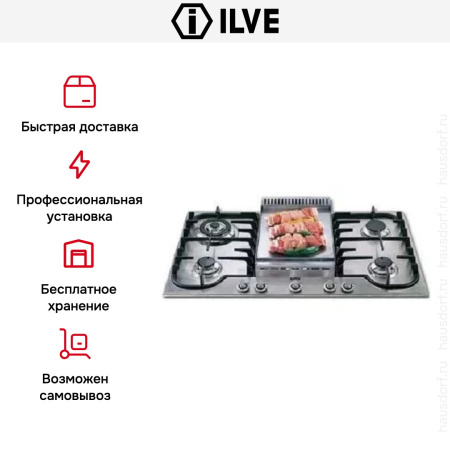 Варочная панель Ilve H90FCNV/X купить за 129&nbsp;999 ₽ в Москве с доставкой по РФ