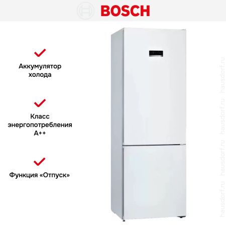Холодильник с нижней морозильной камерой BOSCH KGN49XW20R - купить онлайн, цена 202 500.38 ₽, стоимость доставки по МСК и РФ от 300 рублей, заказать сейчас! Холодильник с нижней морозильной камерой BOSCH KGN49XW20R купить за 202 500.38 ₽ в Москве с доставкой по РФ
