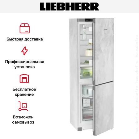 Холодильник Liebherr CBNpcd 5223 Plus - купить онлайн, цена 133 250.26 ₽, стоимость доставки по МСК и РФ от 300 рублей, заказать сейчас! Холодильник Liebherr CBNpcd 5223 Plus купить за 133 250.26 ₽ в Москве с доставкой по РФ