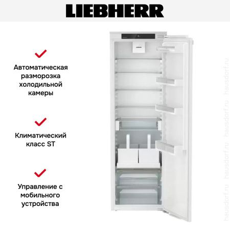 Встраиваемый холодильник Liebherr IRDe 5120 Plus - купить онлайн, цена 165 220.14 ₽, стоимость доставки по МСК и РФ от 300 рублей, заказать сейчас! Встраиваемый холодильник Liebherr IRDe 5120 Plus купить за 165 220.14 ₽ в Москве с доставкой по РФ