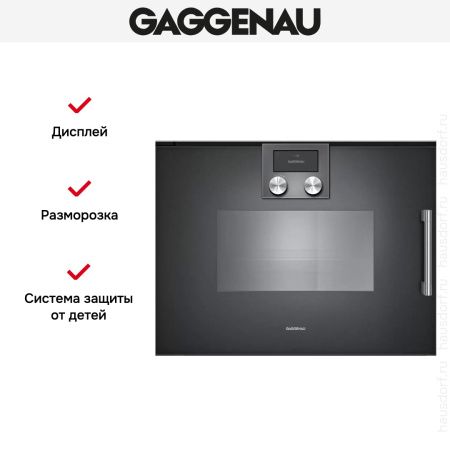 Встраиваемая пароварка Gaggenau BSP221101 купить за в Москве с доставкой по РФ