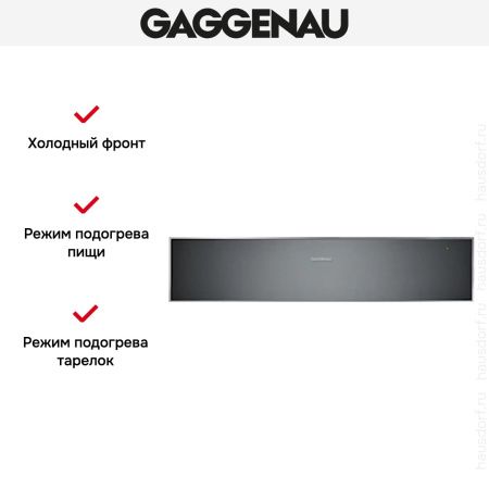 Встраиваемый подогреватель Gaggenau WS 461-100 купить за в Москве с доставкой по РФ