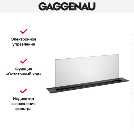 Встраиваемая вытяжка Gaggenau AL200180 купить за 79&nbsp;999 ₽ в Москве с доставкой по РФ