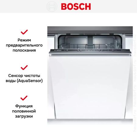 Bosch SMV25CX10Q купить за 54&nbsp;990.41 ₽ в Москве с доставкой по РФ