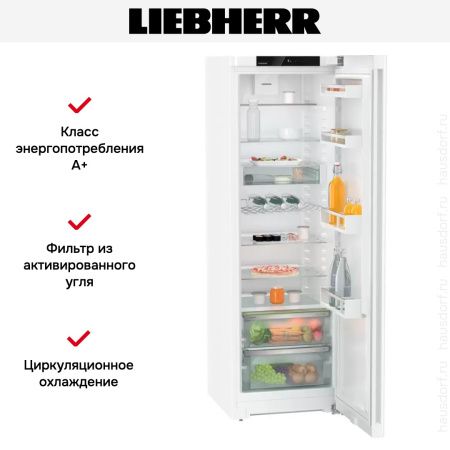 Холодильник Liebherr Re 5220 купить за 125&nbsp;580.47 ₽ в Москве с доставкой по РФ