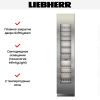 Встраиваемый винный шкаф Liebherr EWT 9175 купить за 1&nbsp;300&nbsp;000.16 ₽ в Москве с доставкой по РФ