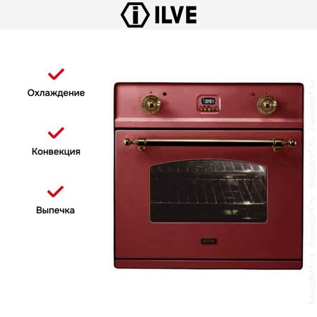 Духовой шкаф Ilve 600-CMP Burgundy купить за 299&nbsp;999 ₽ в Москве с доставкой по РФ