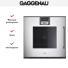 Духовой шкаф Gaggenau BOP 251-131 - купить онлайн, цена 299 999 ₽, стоимость доставки по МСК и РФ от 300 рублей, заказать сейчас! Духовой шкаф Gaggenau BOP 251-131 купить за 299 999 ₽ в Москве с доставкой по РФ