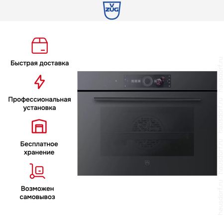 Духовой шкаф V-ZUG Combair V2000 45 C2T-21048 купить за 418&nbsp;990.12 ₽ в Москве с доставкой по РФ